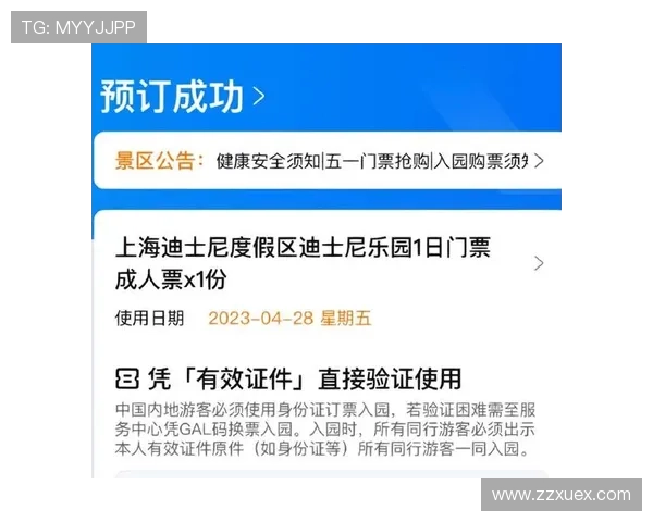 2023年S赛门票购买指南如何抢购以及注意事项详细解析 2023年S赛门票购买指南如何抢购以及注意事项详细解析