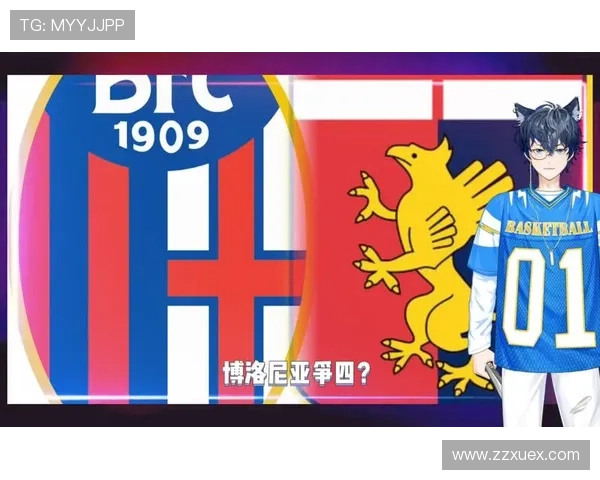 意甲罗马主场迎战博洛尼亚 力争三分巩固争四希望 意甲罗马主场迎战博洛尼亚 力争三分巩固争四希望