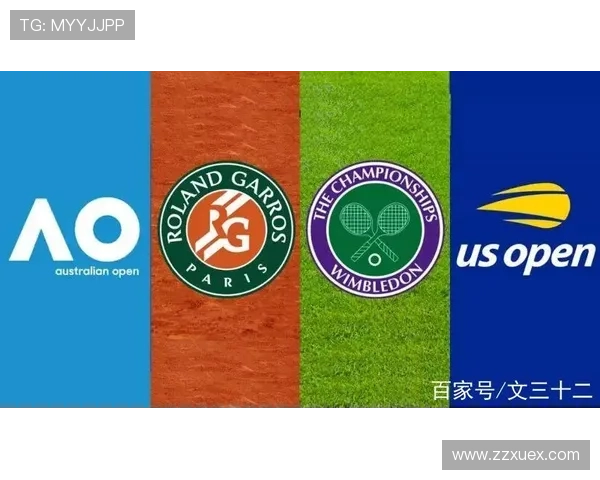 网球国际四大满贯赛事及其他重要赛事详细解析