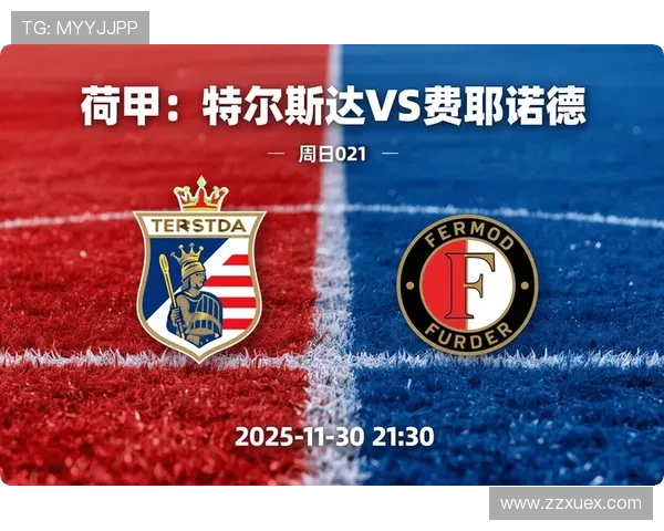 荷甲联赛最新比分赛程详解及球队表现分析